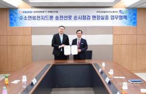 Doosan and Kepco MOU