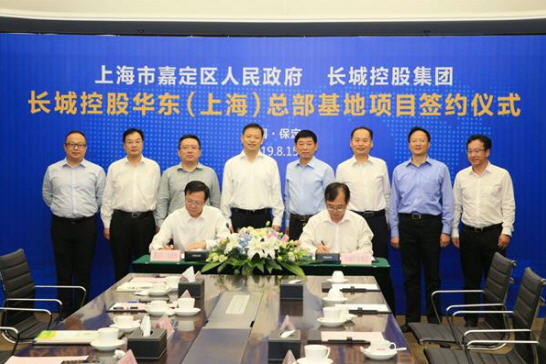 Great Wall Motors Signing Ceremony for new RD