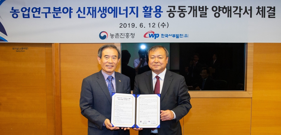 Western Power Korea Fuel Cell Project