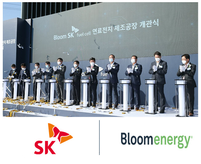 SK ECs New Gumi Fuel Cell Plant Opens