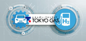 Tokyo Gas Establishes Specialized Organization For Hydrogen ...