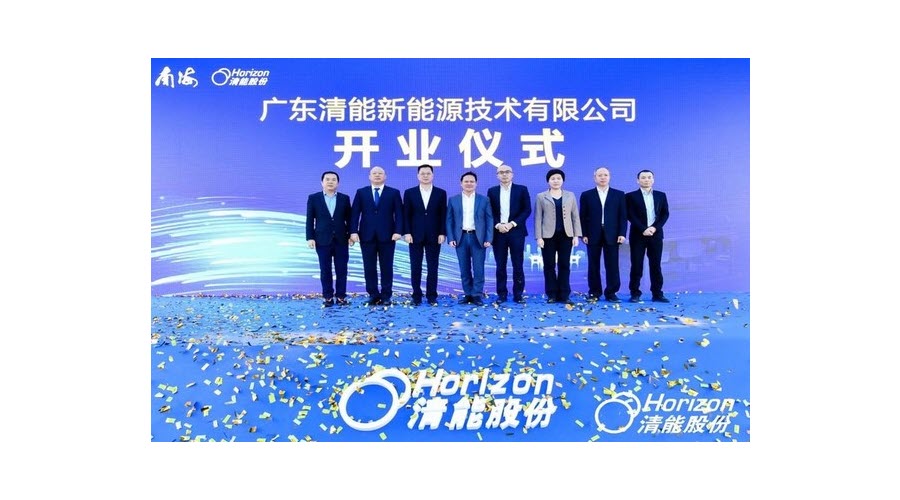 Guangdong Qingnengs 10000 unit fuel cell core components and system manufacturing base was officially put into operation