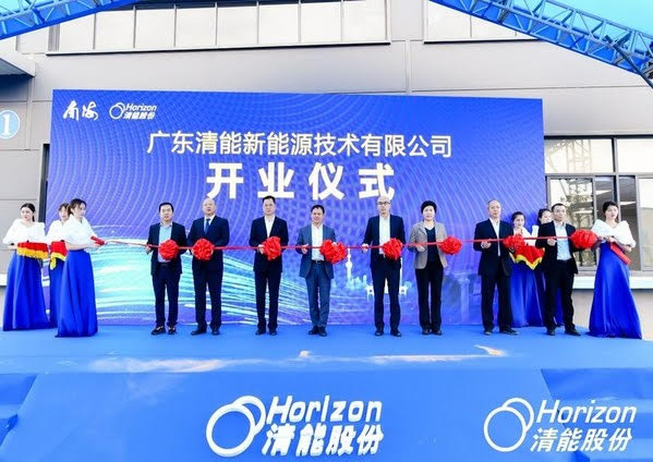 Fuel Cells Works, Guangdong Qingneng's 10,000-Unit Fuel Cell Core Components and System Manufacturing Base Is Officially Put Into Operation