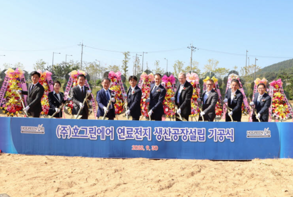Korea: A Groundbreaking Ceremony Was Held by Hogreen Air for the Construction of a Hydrogen Fuel Cell Facility 5 2022 10 03 09 53 16