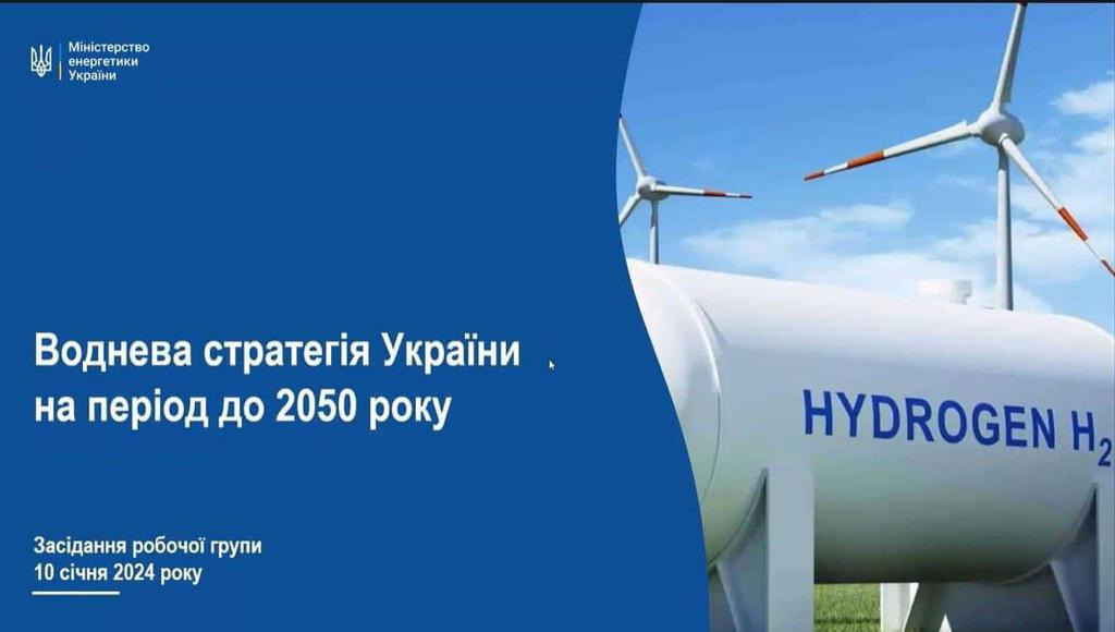 Ukraine S Ministry Of Energy Presents Hydrogen Strategy Project For