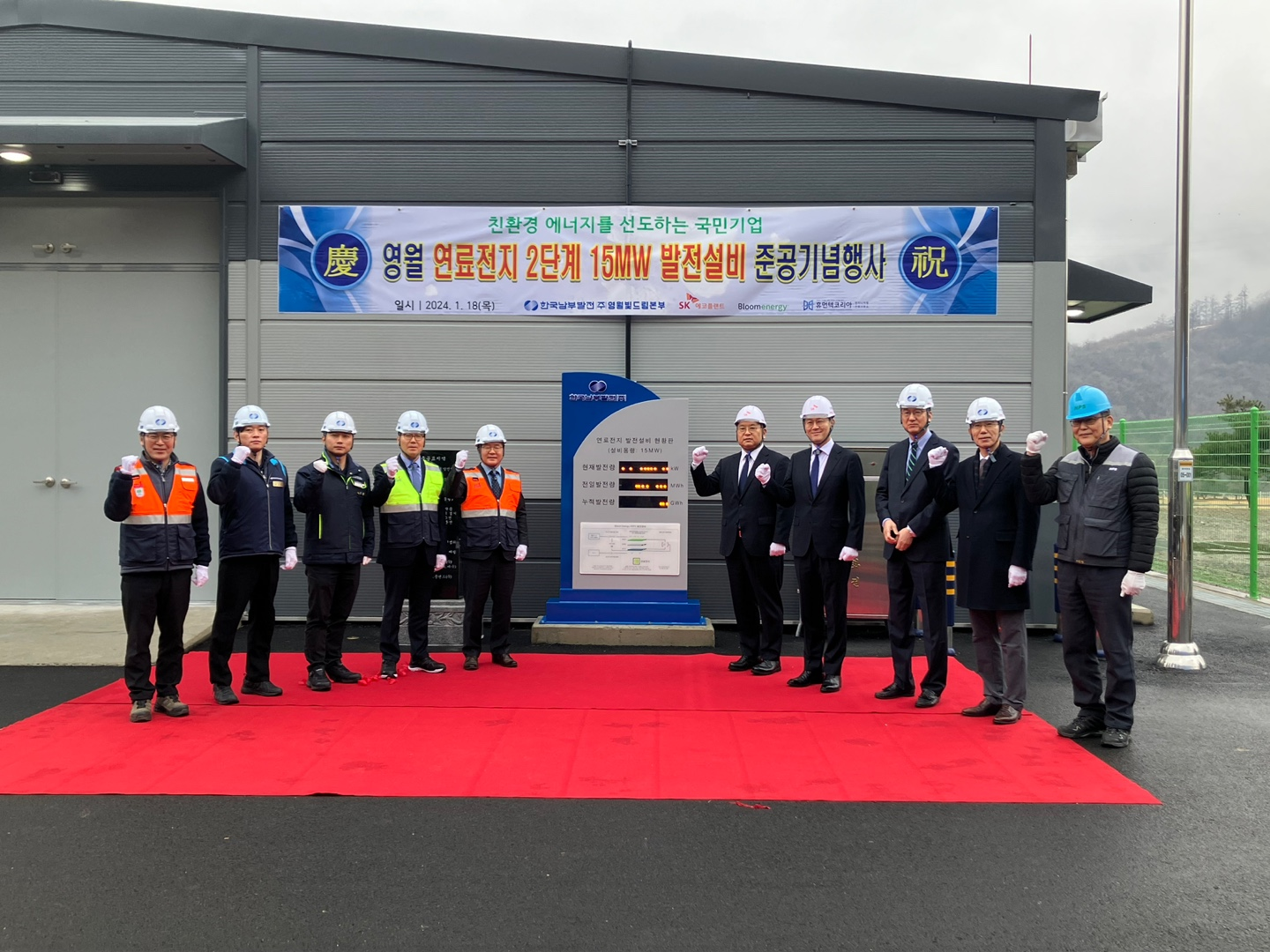 Korea Southern Power Initiates Full-Scale Operation Of Advanced ...